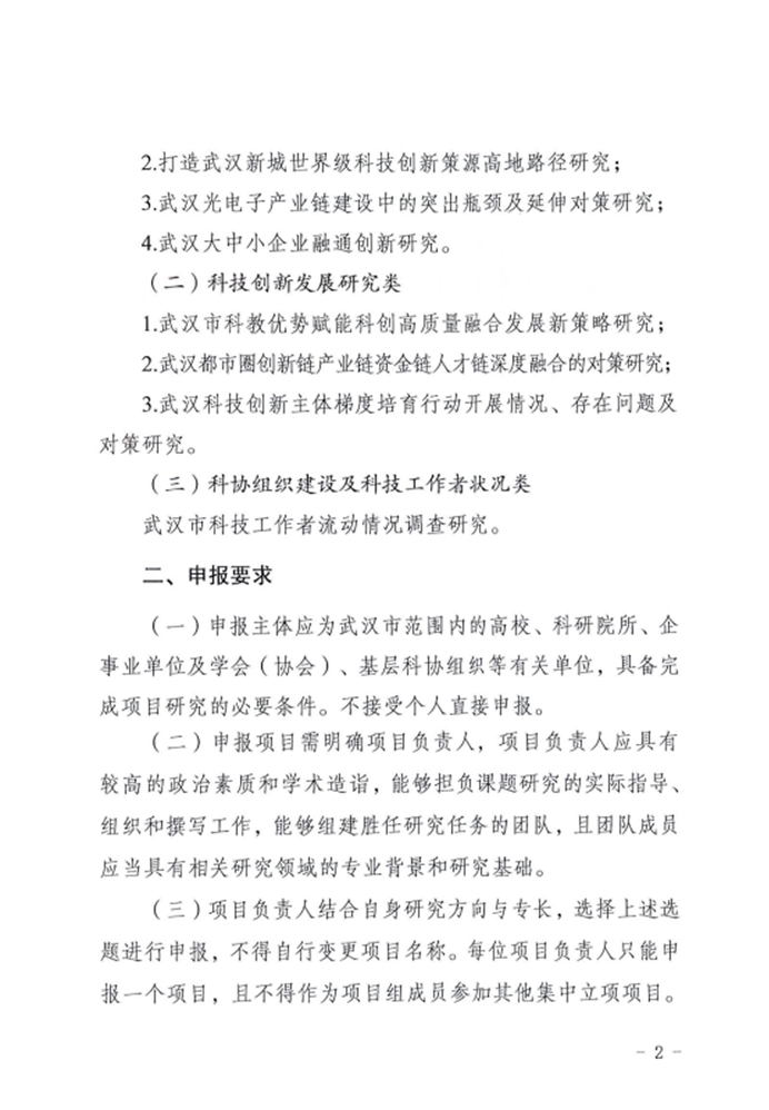 说明: http://www.whkx.org.cn/upload/202303/22/202303221737235188.png